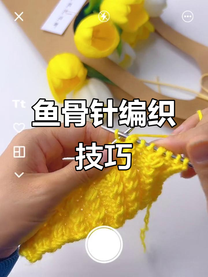 鱼骨针织法,简单又美丽毛衣花样