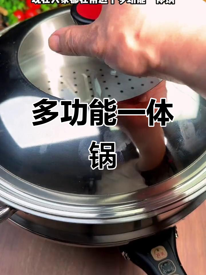 一锅多用，煎炸炒煮都能搞定，电炒锅让厨房更方便