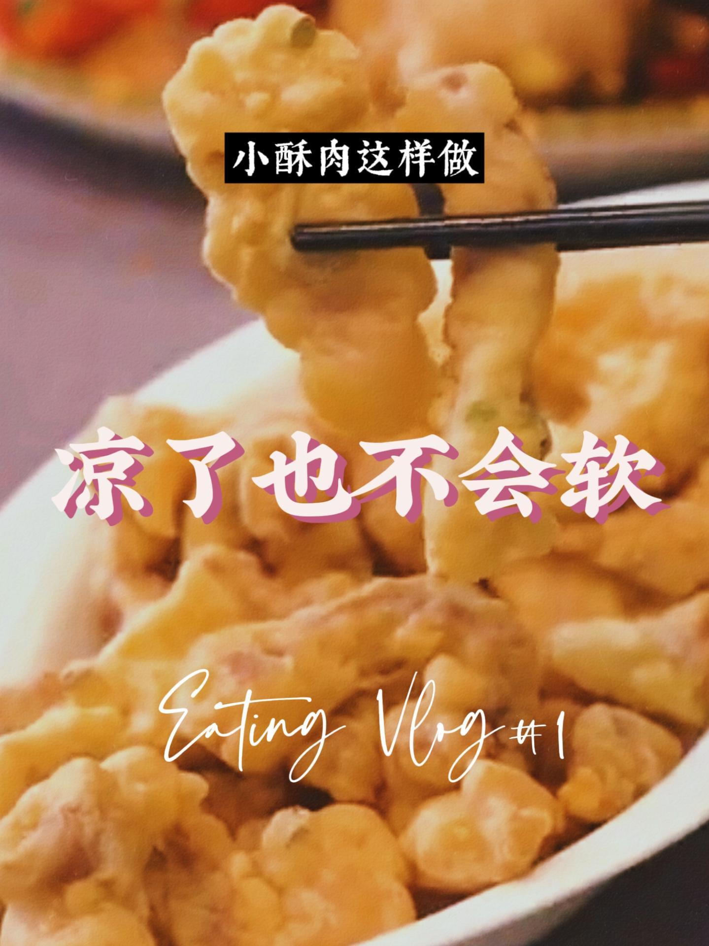 炸小酥肉是用面粉还是用淀粉炸呢,下次你就按我这个方法做～根根酥脆,冷了也不回软 小酥肉 抖