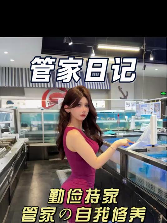 合格管家的自我修养