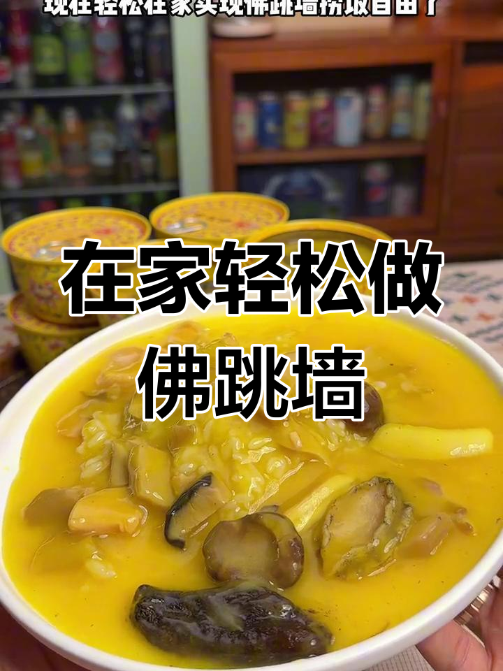 佛跳墙礼盒,海参鲍鱼一网打尽,蒸15分钟搞定美味