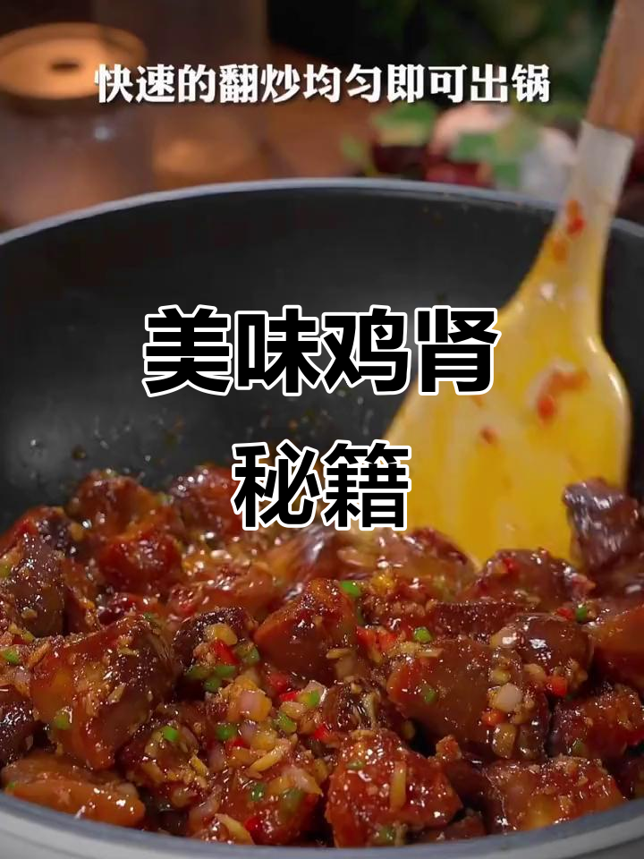 鸡肾泡啤酒,外脆内嫩,简直无法停口!