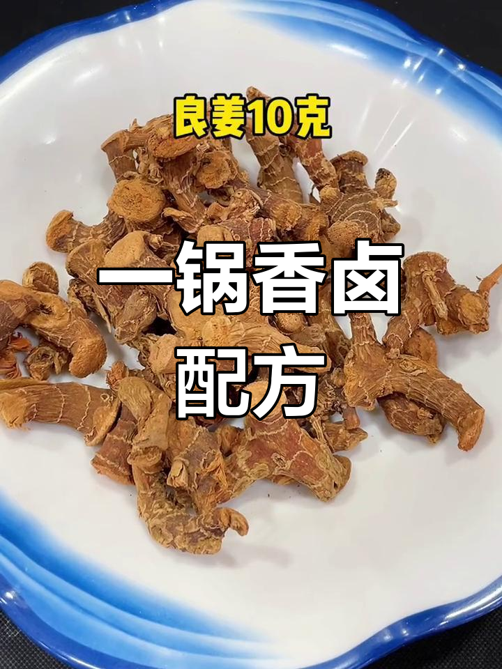 卤味秘方大公开,轻松做出美味