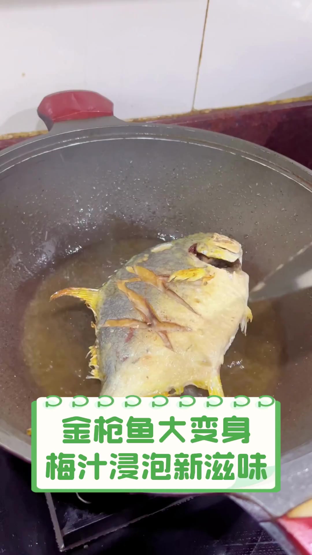 金枪鱼大变身,梅汁浸泡新滋味