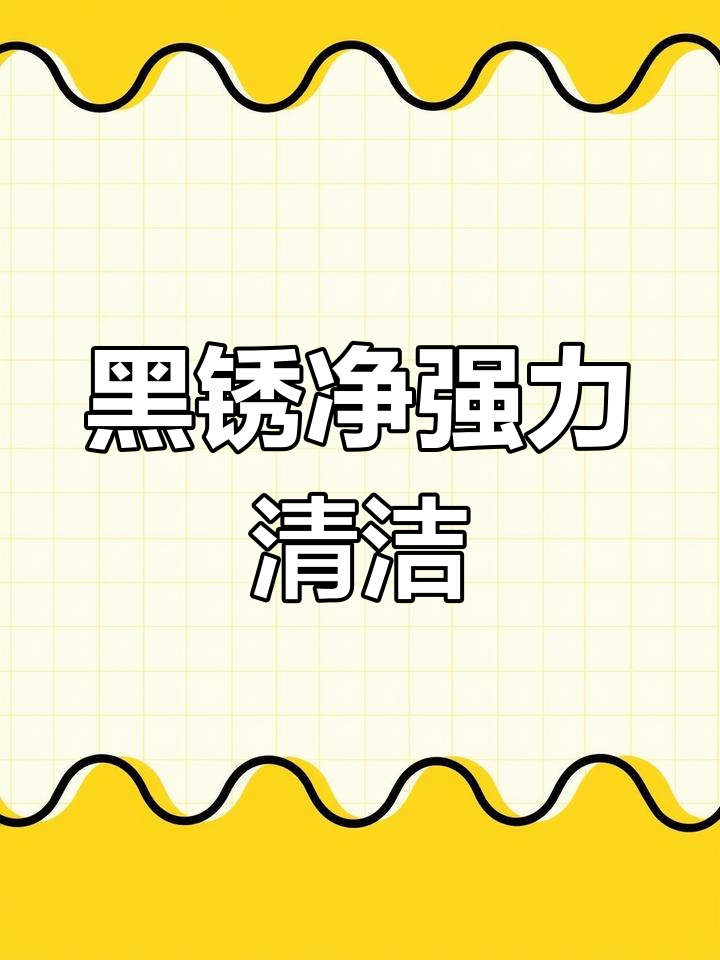 清洗虾笼渔网,轻松去污除青苔