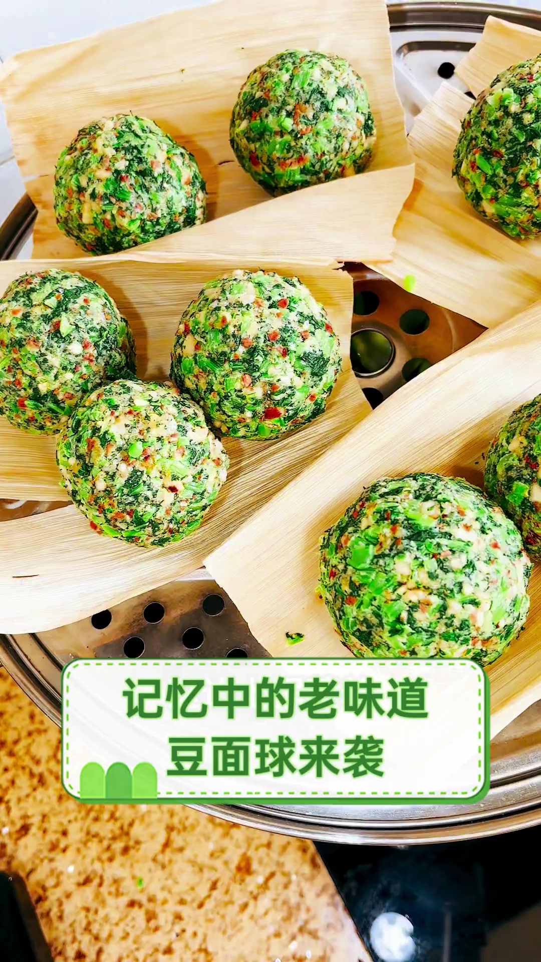 记忆中的老味道,豆面球来袭