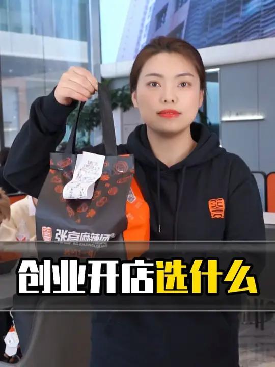 张亮麻辣烫全球6000+连锁门店，赚钱才是硬道理。