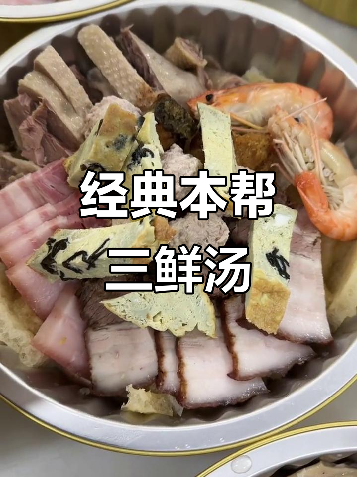 本帮三鲜汤,娃娃菜与粉丝搭配最美味
