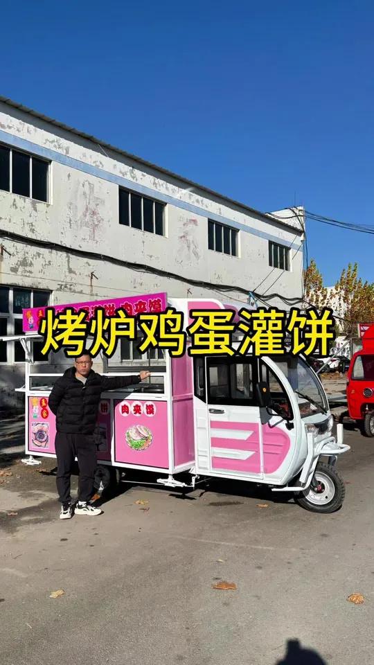 做烤炉鸡蛋灌饼三轮车也够用,空间大,还能打烧饼做肉夹馍。早餐车 烤炉鸡蛋灌饼车 肉夹馍小吃