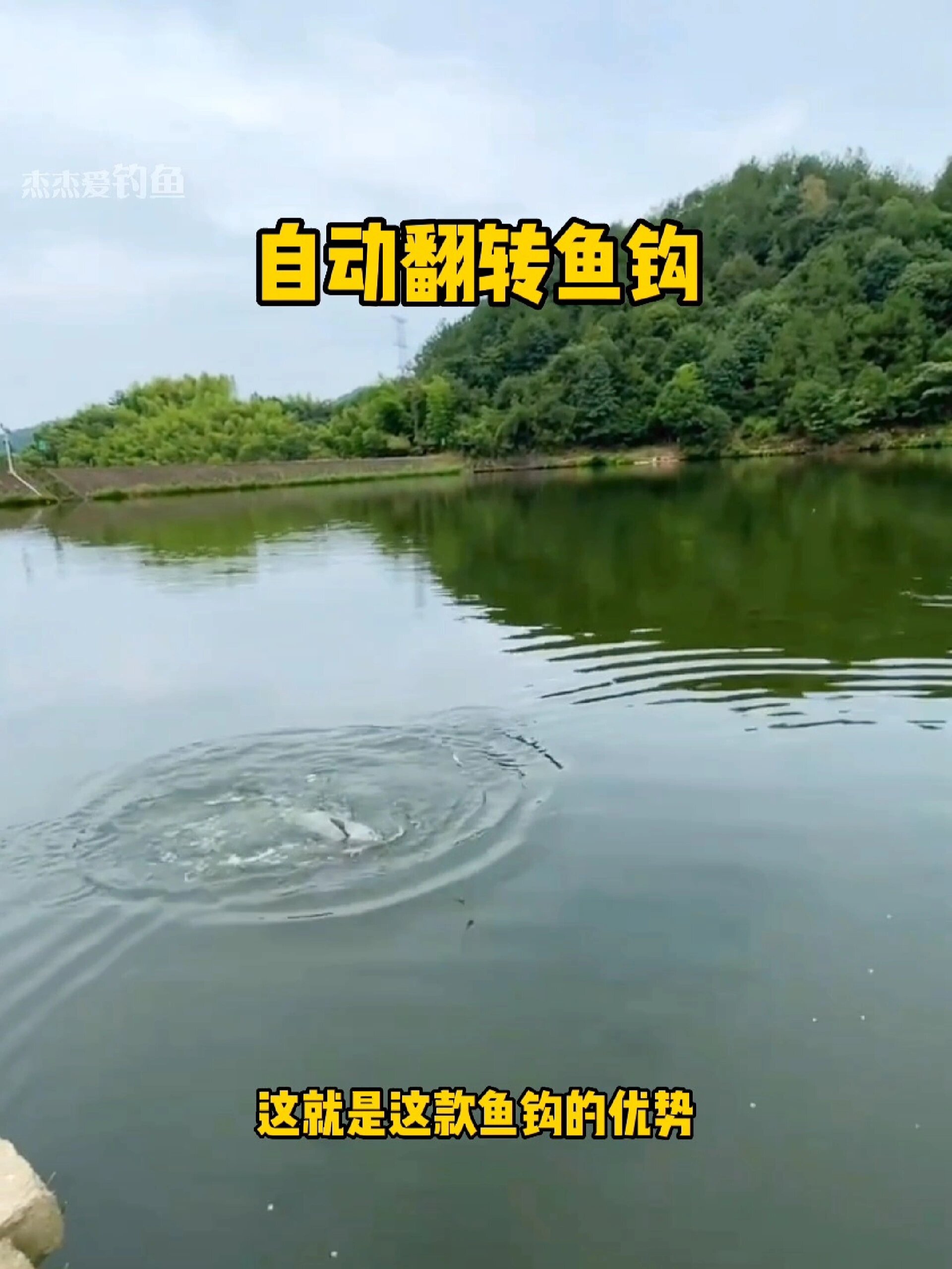 自动翻转鱼钩