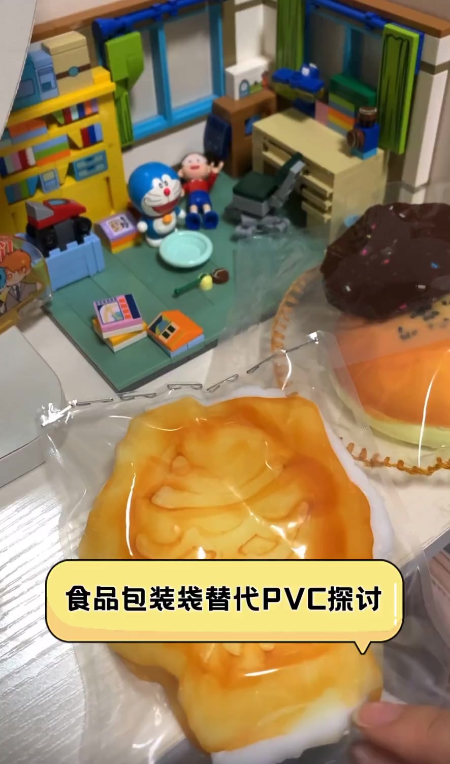 食品包装袋替代PVC探讨