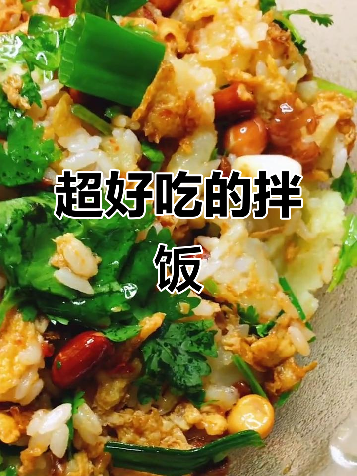 东北拌饭新做法,鸡蛋酱配土豆泥超下饭