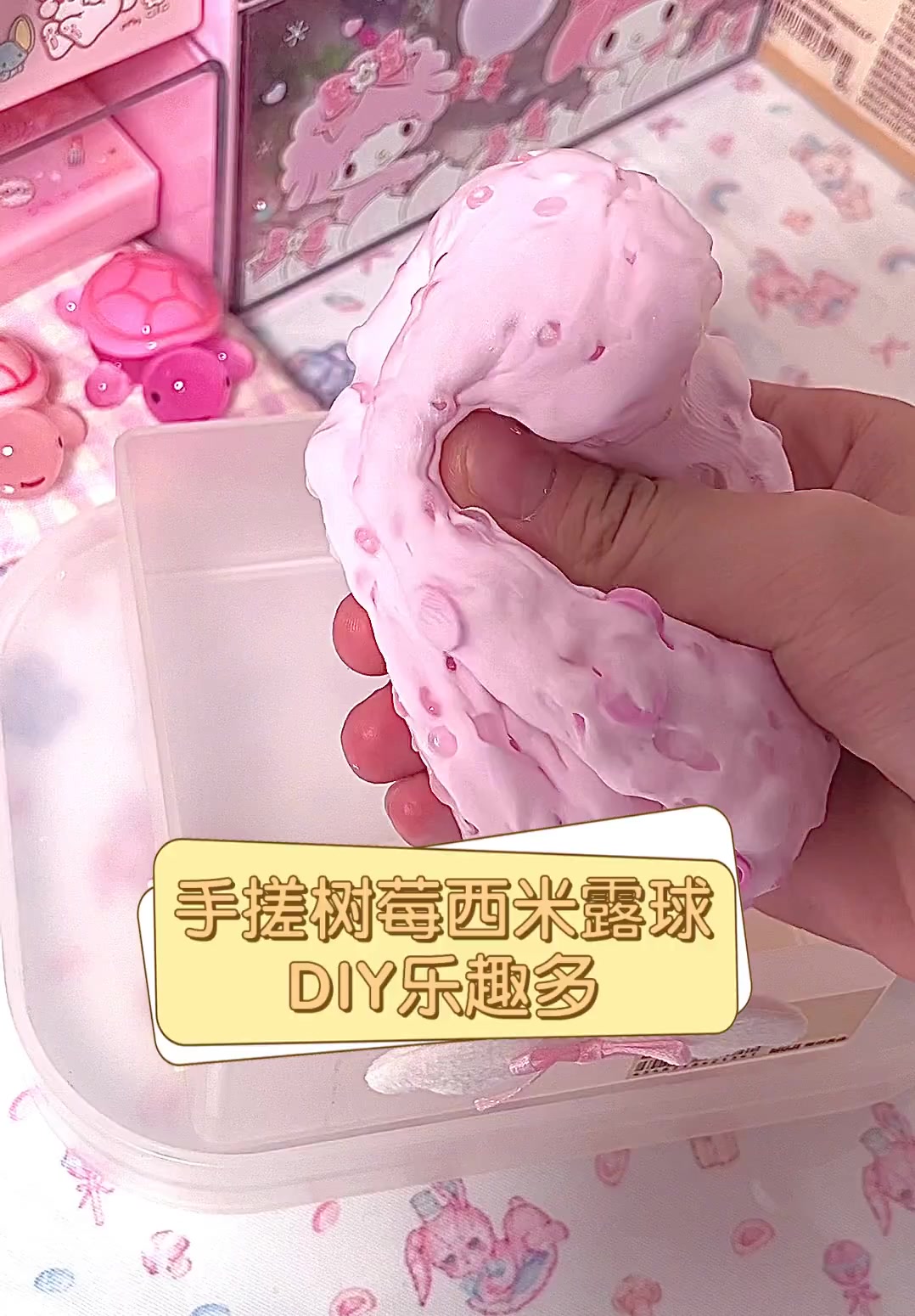 手搓树莓西米露球,DIY乐趣多