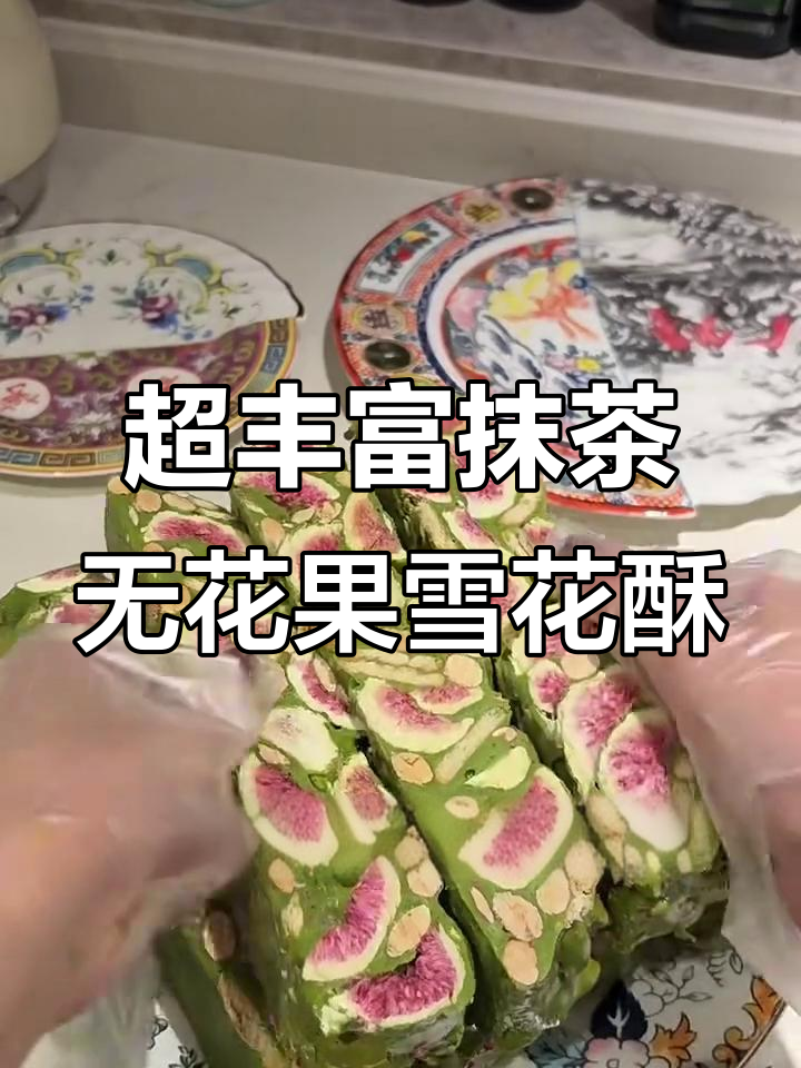 抹茶无花果雪花酥，料多到爆！圣诞老人手提盒包装超有趣