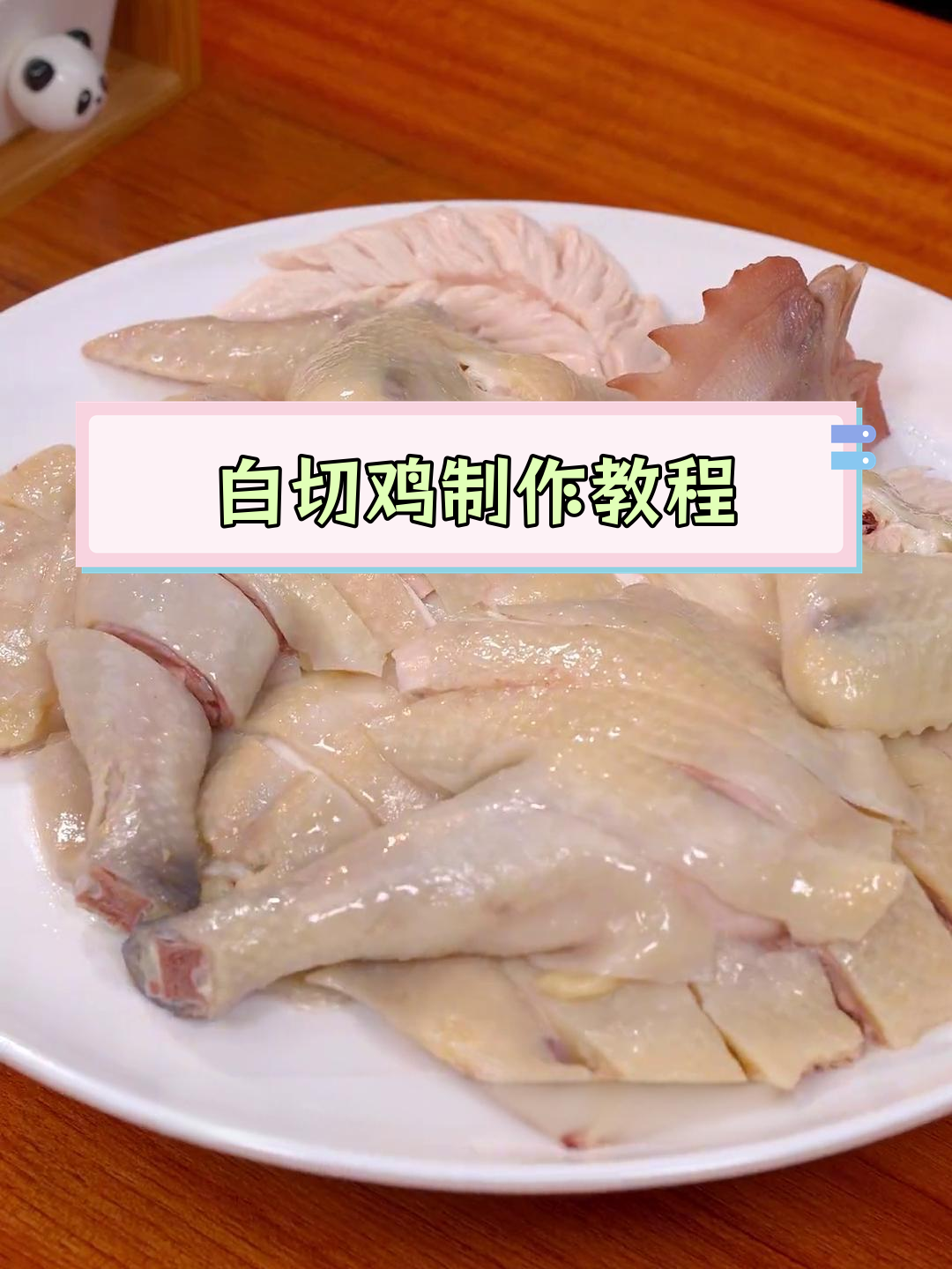 广东经典白切鸡做法,皮脆肉嫩