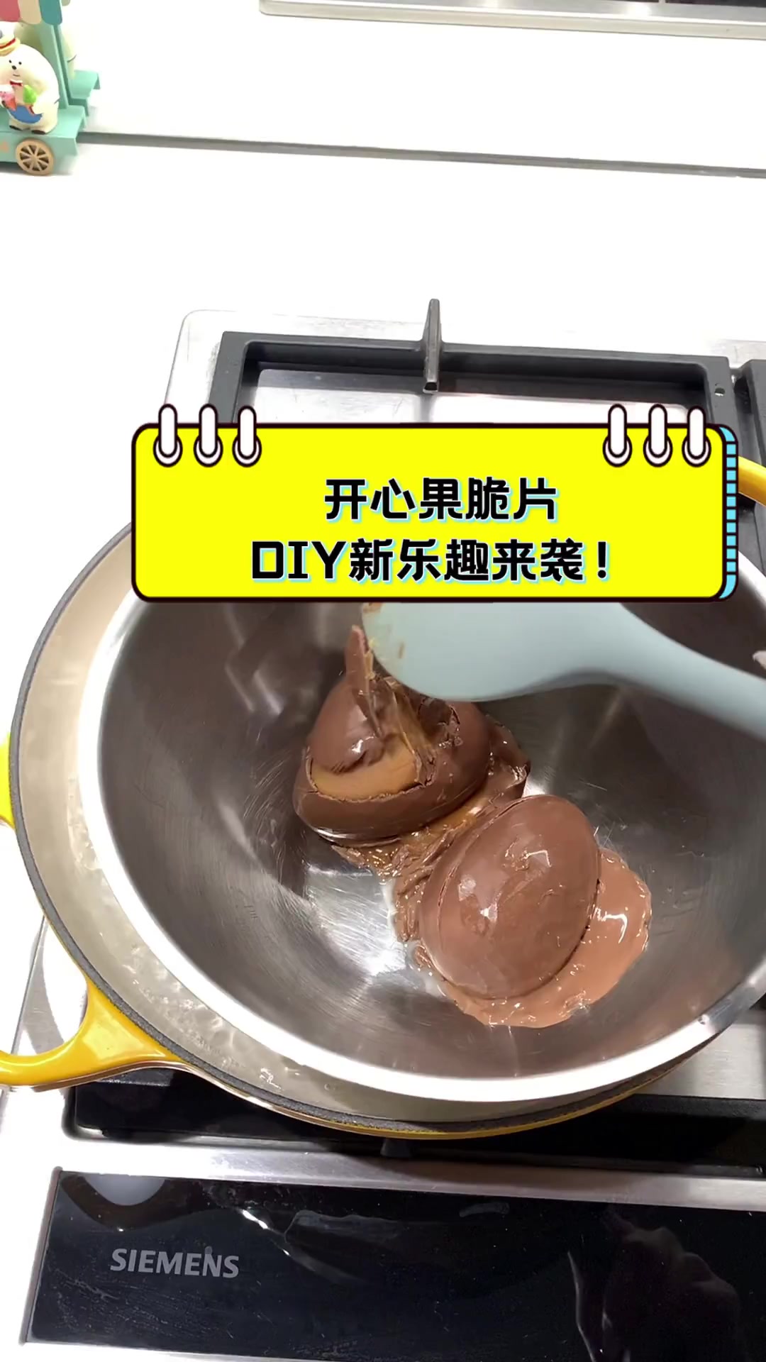 开心果脆片,DIY新乐趣来袭!