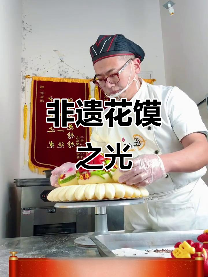 2026年看中华非遗花馍,震撼全球传承千古!