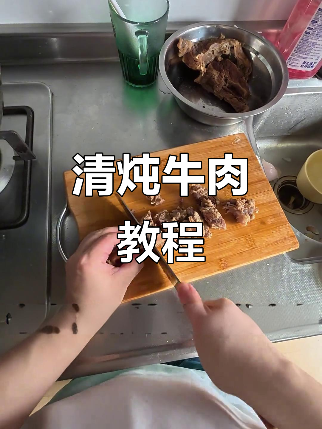 简单清炖牛肋条,肉香四溢,做法超容易!