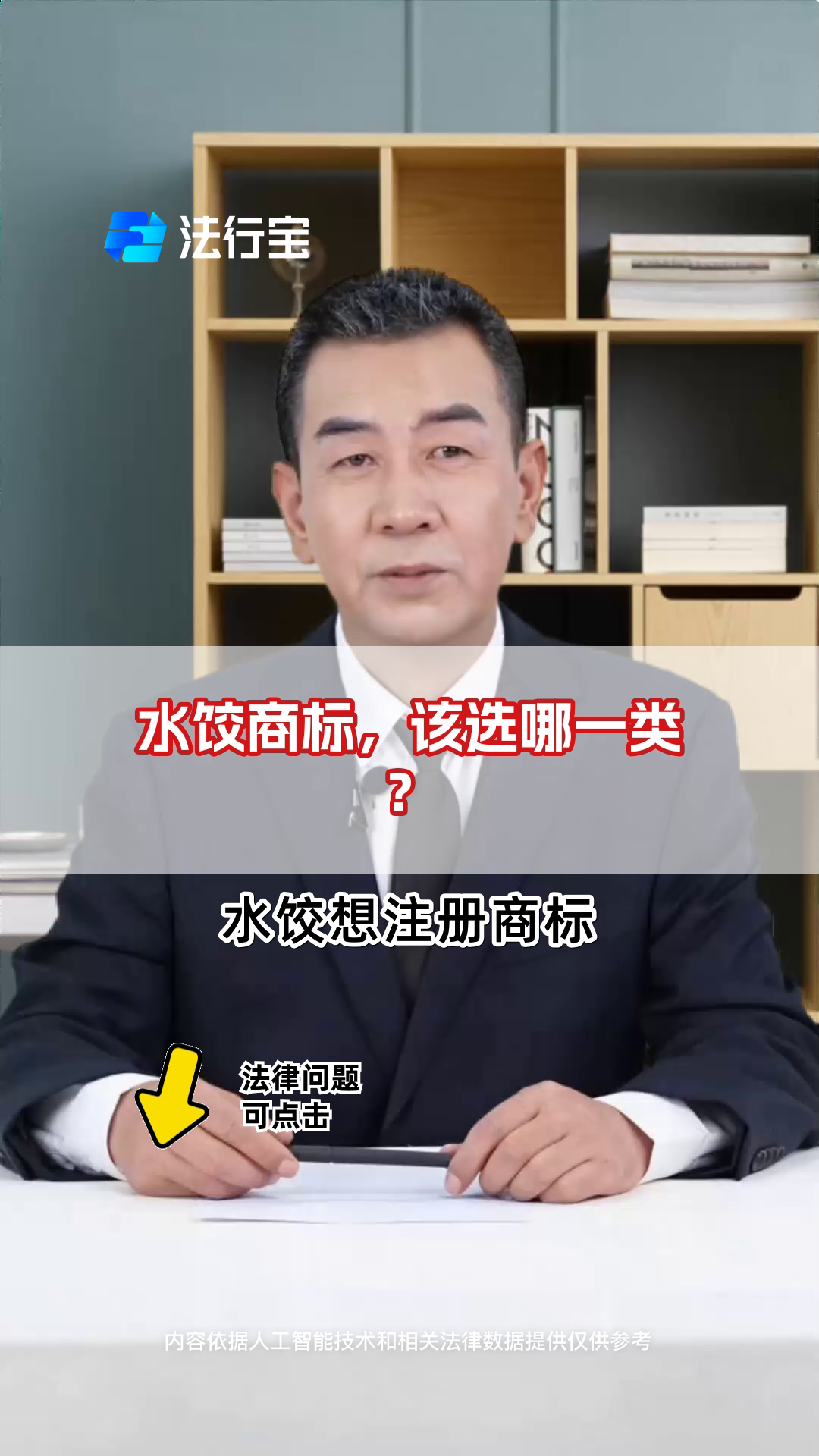 水饺商标,该选哪一类?