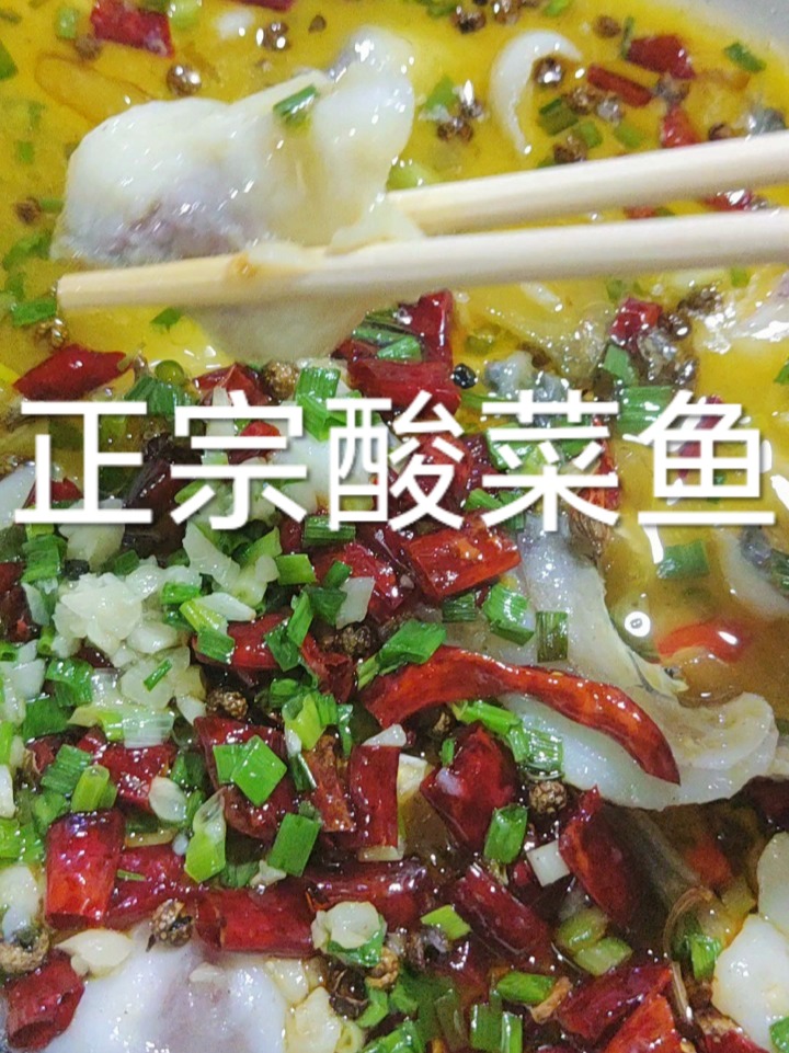 家里有老婆一定要给她做一道酸菜鱼