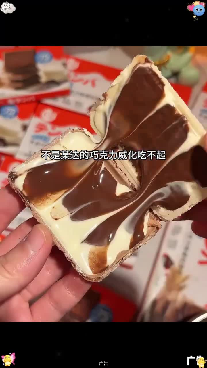 巧克力脑袋 快试试这个巧克力 威化饼干 满口浓郁的可可香和奶香，下午茶来上一包嘎嘎满足 吃