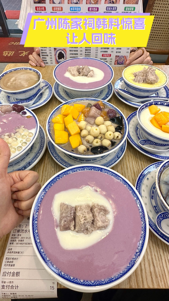广州陈家祠韩料惊喜，让人回味