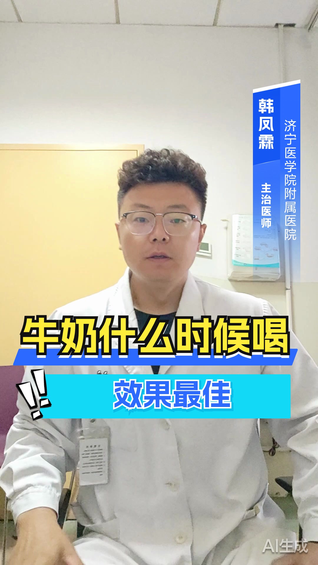 牛奶什么时候喝效果最佳