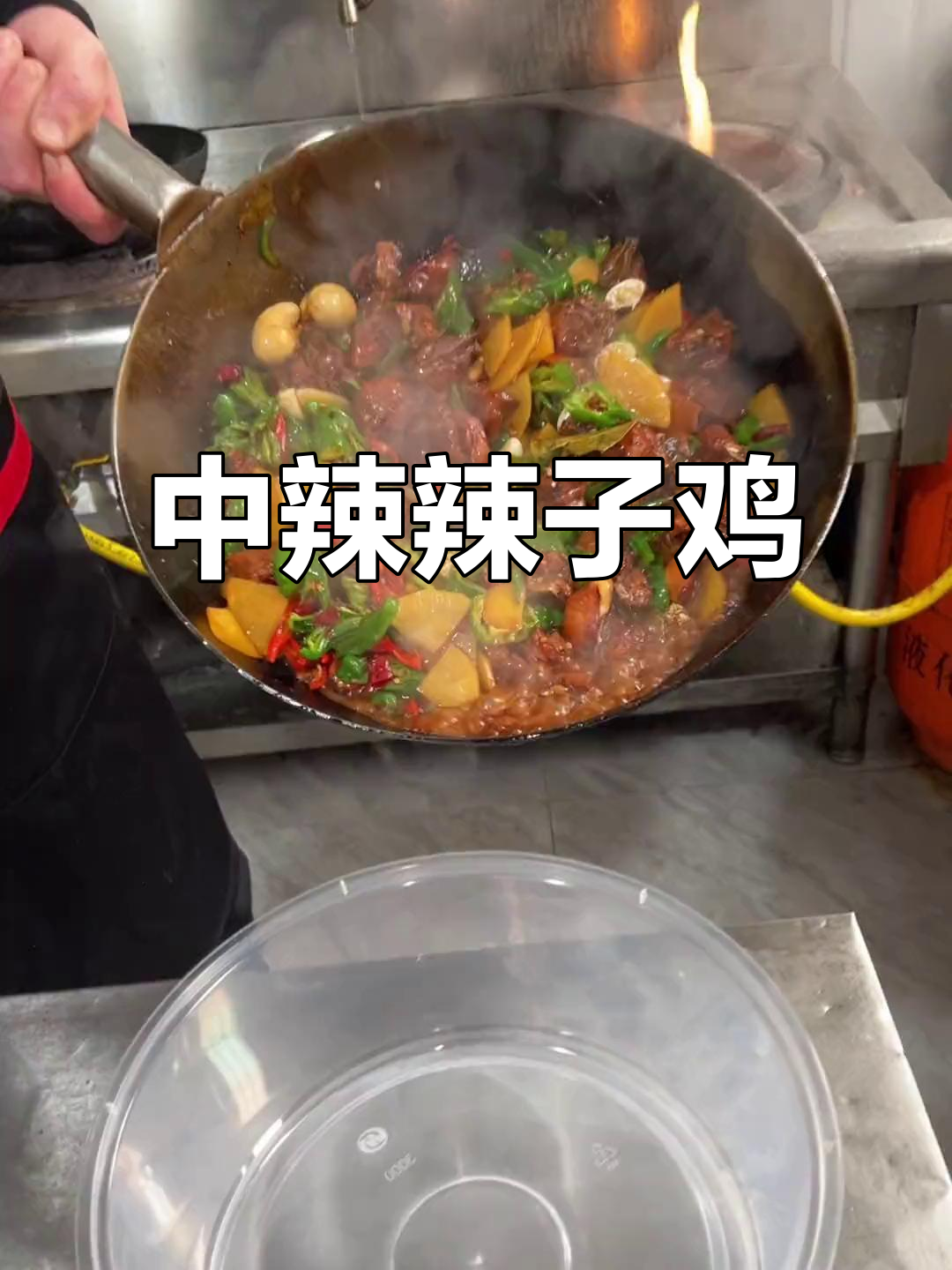枣庄辣子鸡,中辣土豆片炒出美味新高度