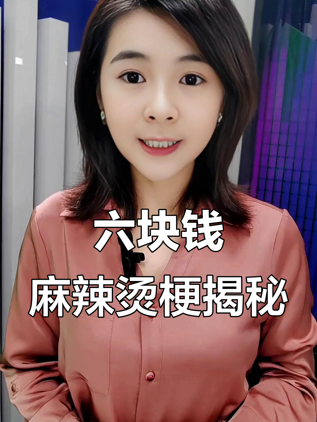 6元麻辣烫引发的奇葩故事，女生吐槽男友一晚折腾13次