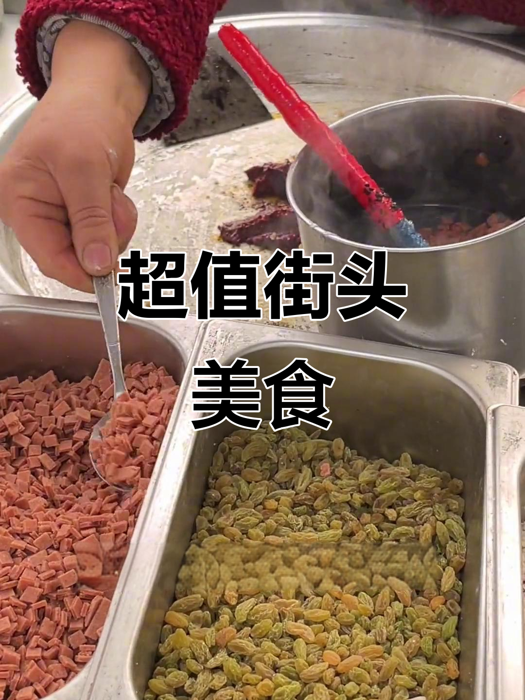 街头5元莲子粥,满满一杯超值!