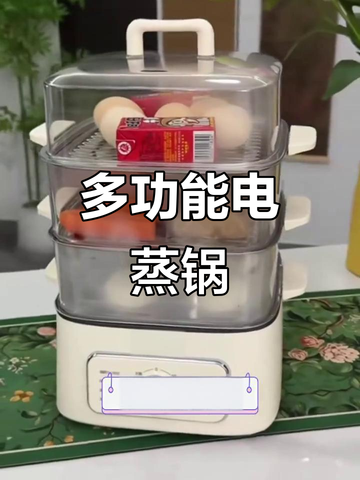 苏泊尔三合一电蒸锅，早餐必备多功能小家电