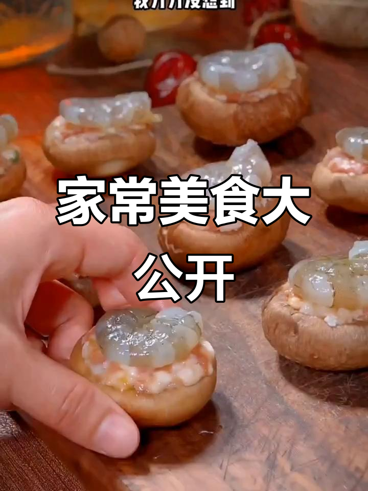 七道家常菜,婆婆夸得合不拢嘴!香菇、金针菇做法全揭秘