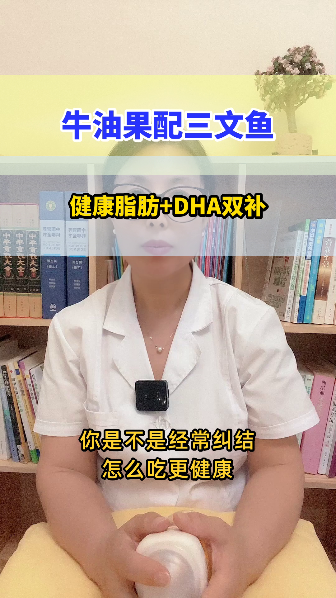 牛油果配三文鱼，健康双补