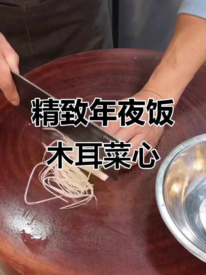 年夜饭必备高颜值菜，简单几步搞定美味木耳菜心