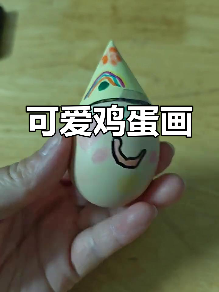 鸡蛋画表情,萌态十足!