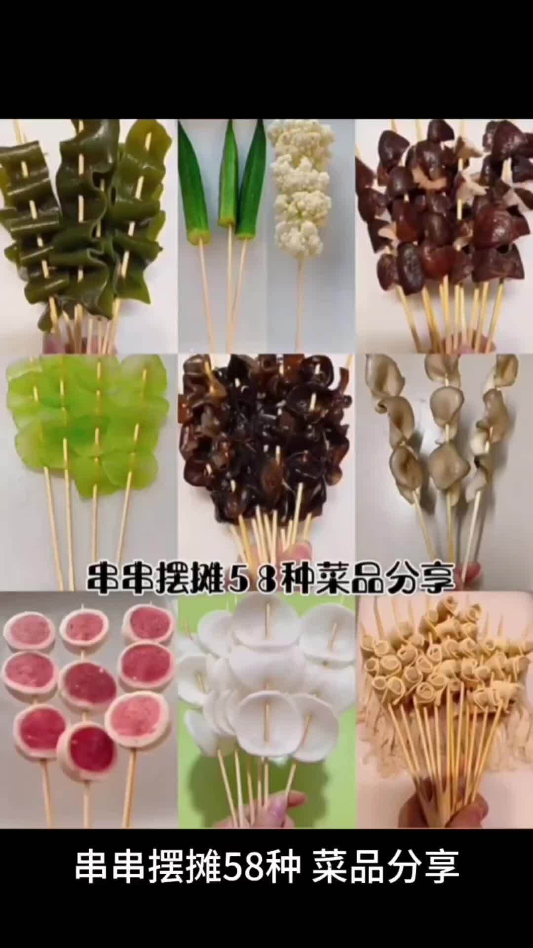 串串香食材种类大全