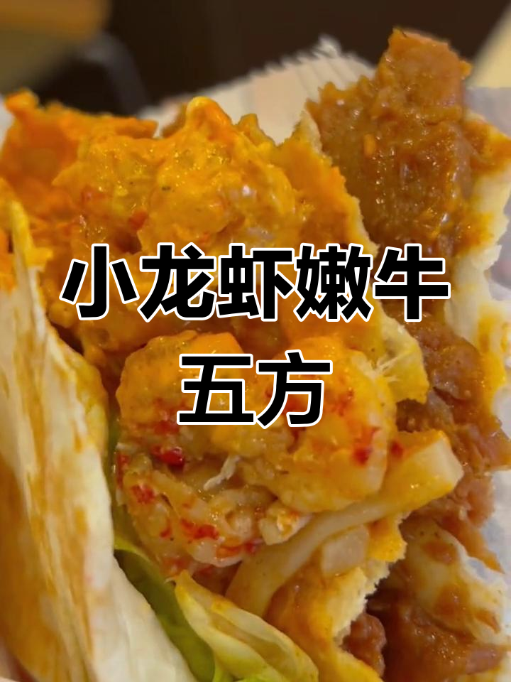 肯德基新口味:香辣小龙虾嫩牛五方,重口味的必试美味