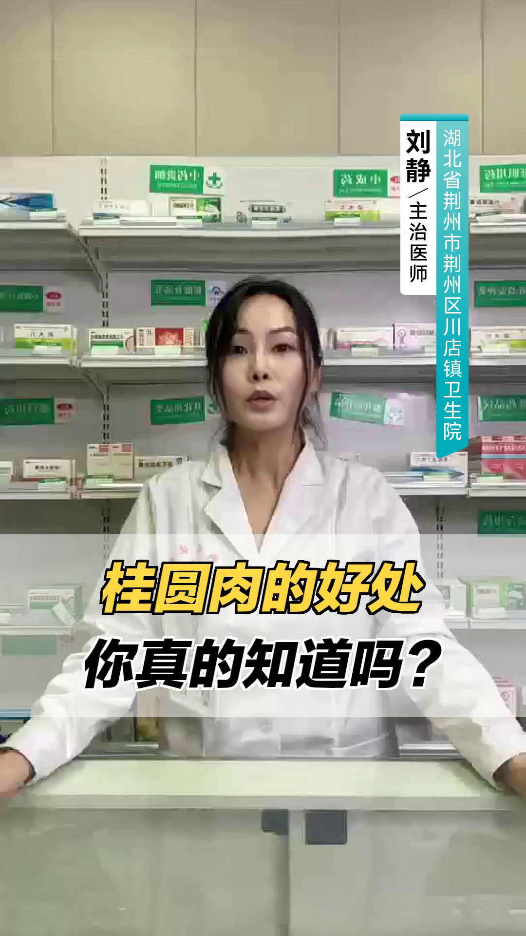 桂圆肉的好处，你真的知道吗？