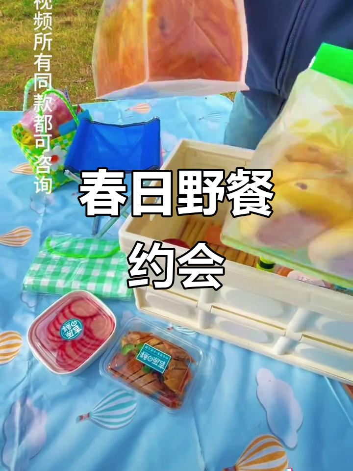 3月春来,和曼兹一起野餐,享大自然温暖!