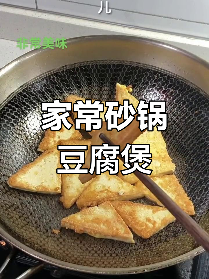 砂锅白菜豆腐煲,家常美味轻松做