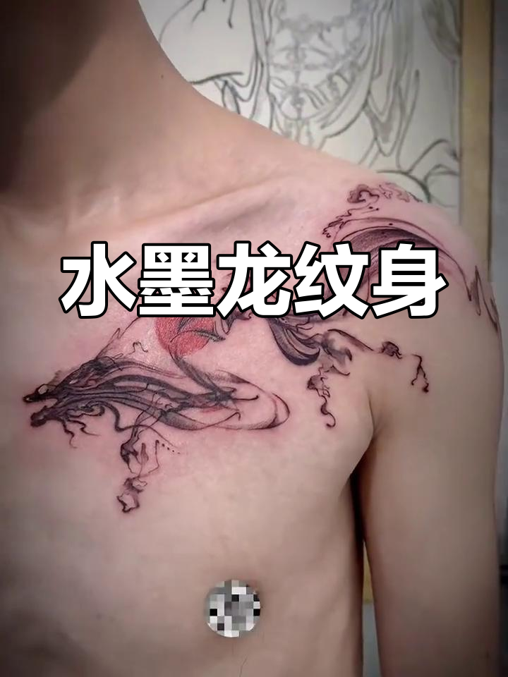咸阳隐刺青:独特的水墨龙纹身设计