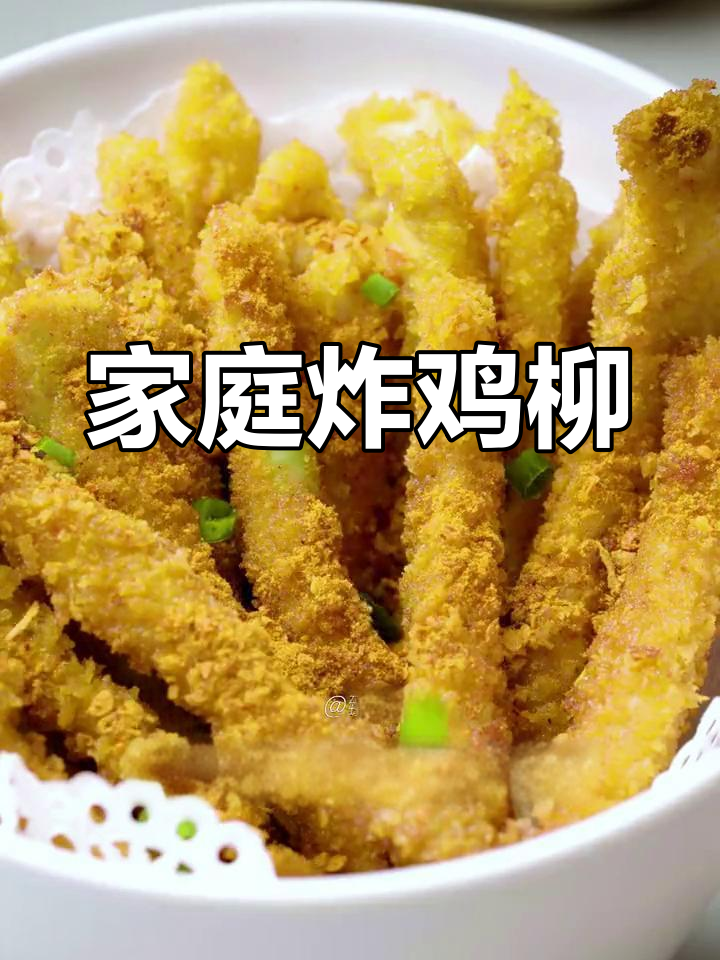 自制香酥鸡柳,外脆内嫩超美味