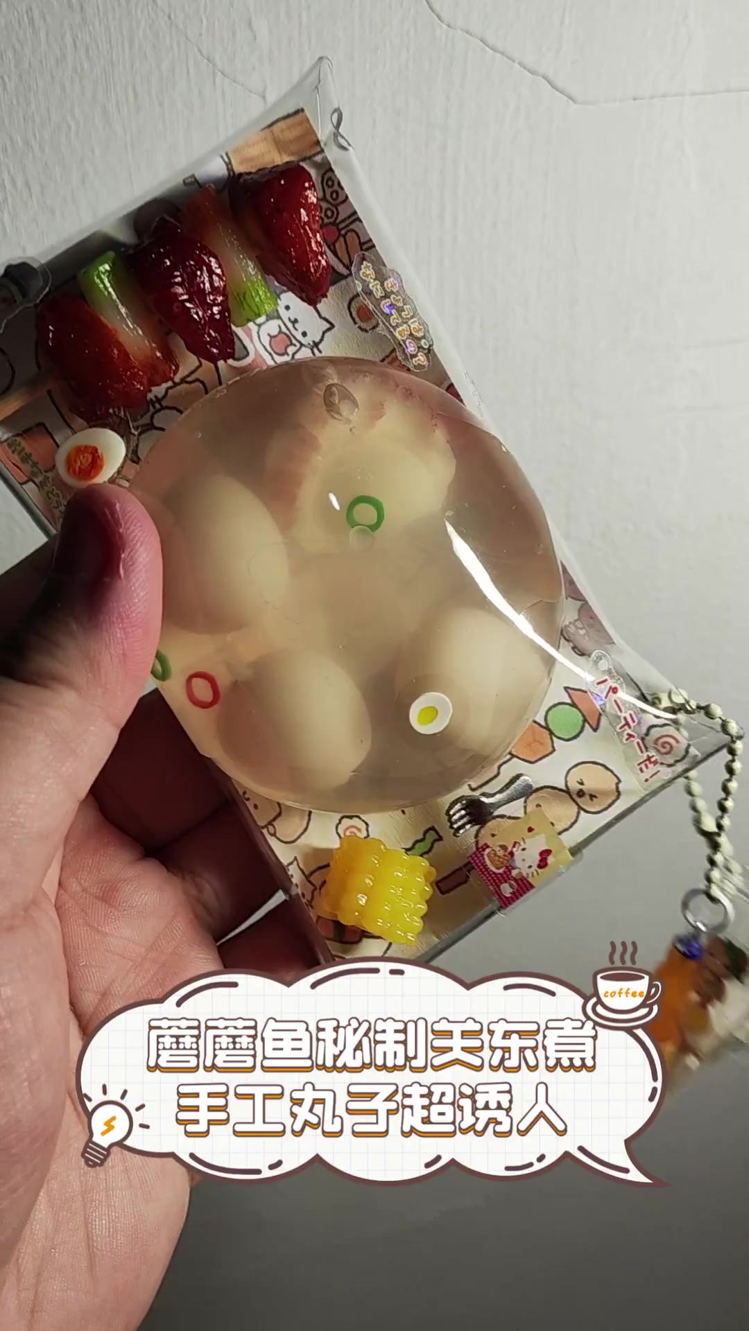 蘑蘑鱼秘制关东煮,手工丸子超诱人