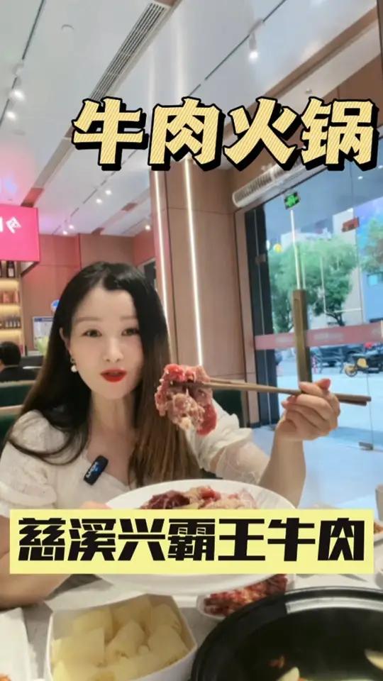按斤称重的牛肉火锅,不怕缺斤少两了吧 牛肉火锅 兴霸王牛肉 好吃上瘾的火锅店推荐 美食趣胃