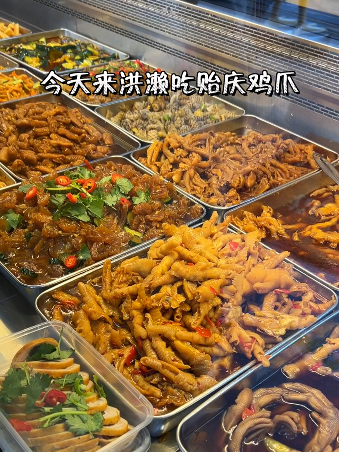 驱车前往洪濑贻庆鸡爪总店吃鸡爪,果然好吃