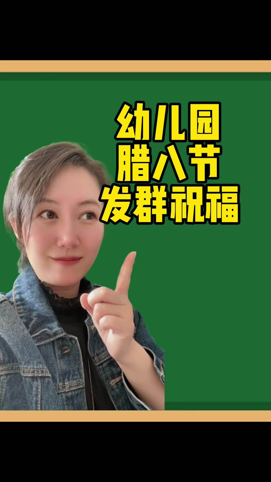 幼儿园 腊八节 发朋友圈 文案