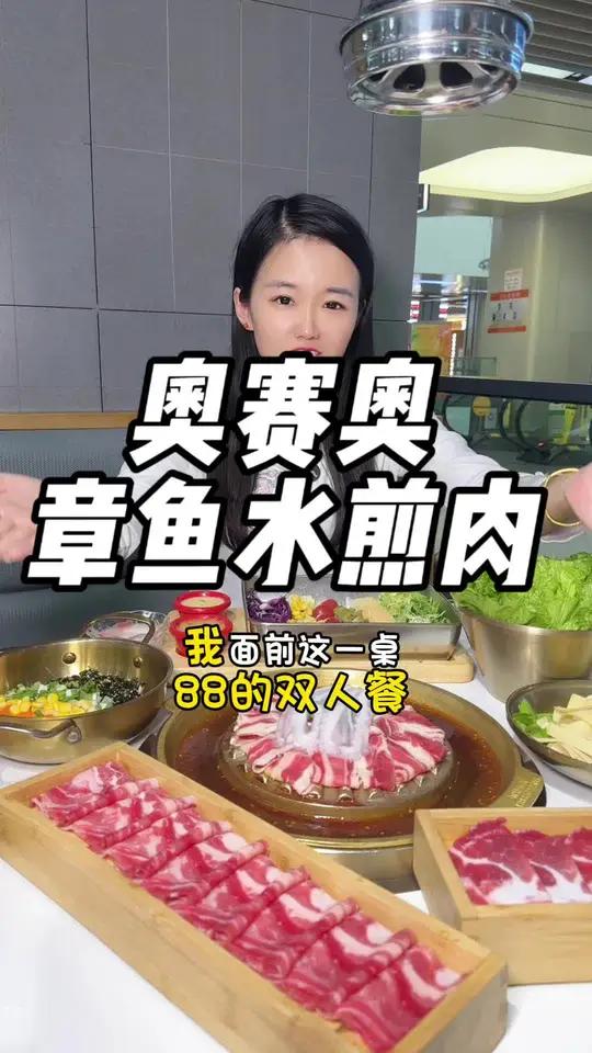 生龙八楼奥赛奥8周年庆!88双人餐真的诚意满满!这一口为国庆假期画上句号 爱就是一起吃好多