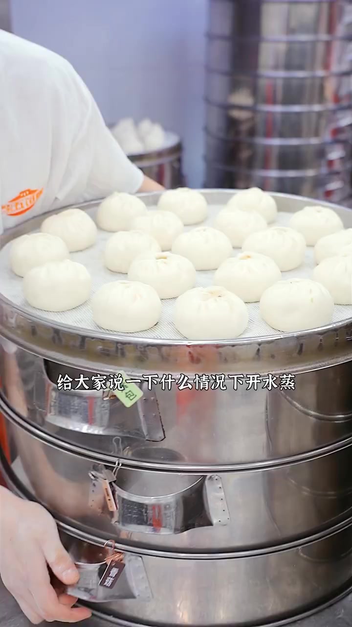 蒸包子,是开水还是冷水上锅蒸?