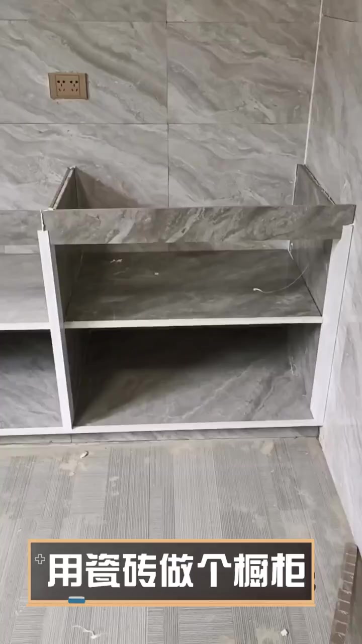 用瓷砖做个橱柜