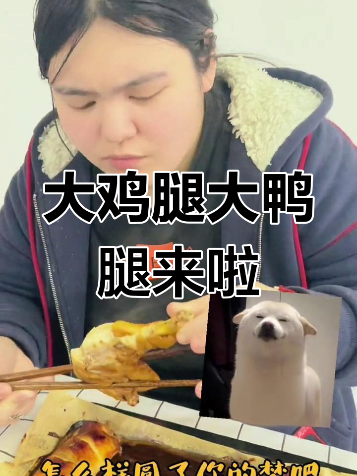 烤鸡腿鸭腿大作战,蜜汁调料一刷就搞定!
